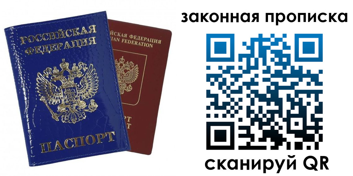 прописка для военкомата в Хасавюрте