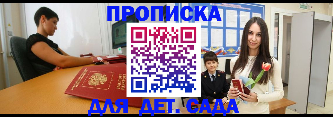 временная регистрация адрес в Хасавюрте