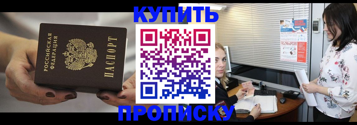 временная регистрация для школы в Хасавюрте