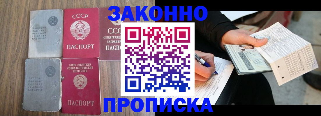 прописка для школы в Хасавюрте