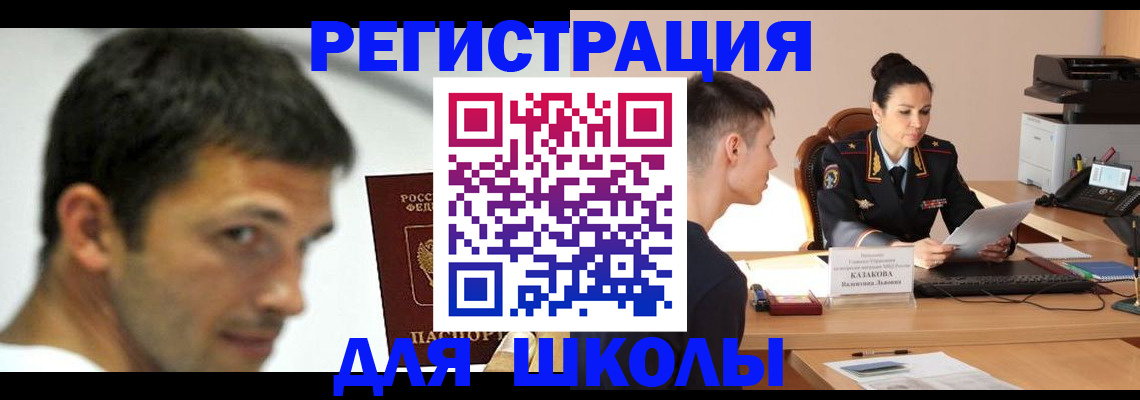 прописка иностранных граждан в Хасавюрте