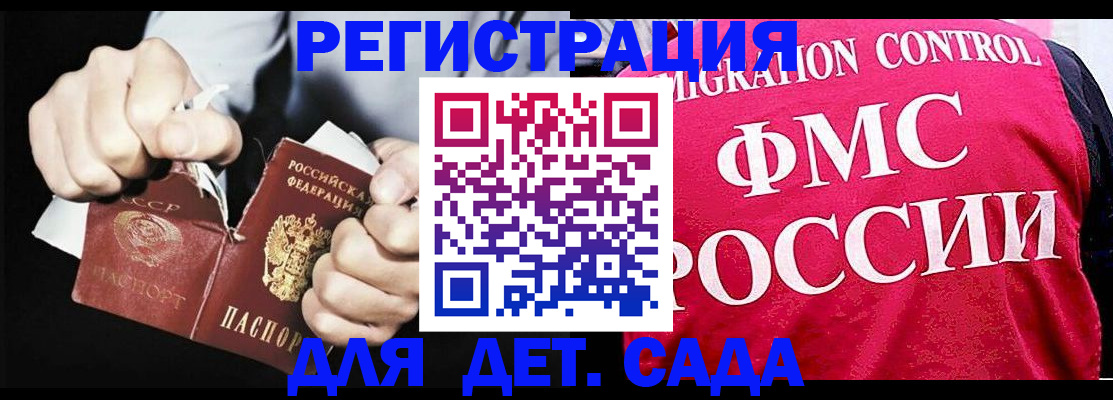 прописка регистрация в Хасавюрте