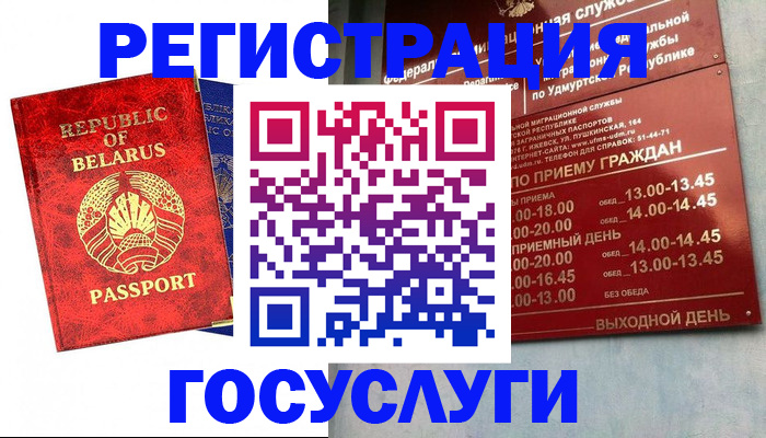 временная регистрация гарантия в Хасавюрте