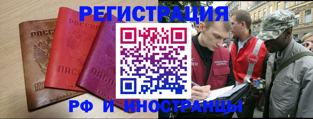 временная регистрация адрес в Хасавюрте