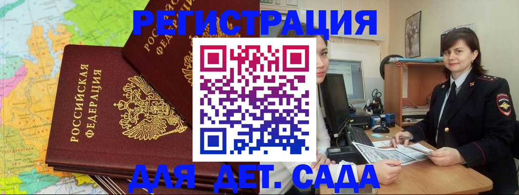 прописка в Хасавюрте