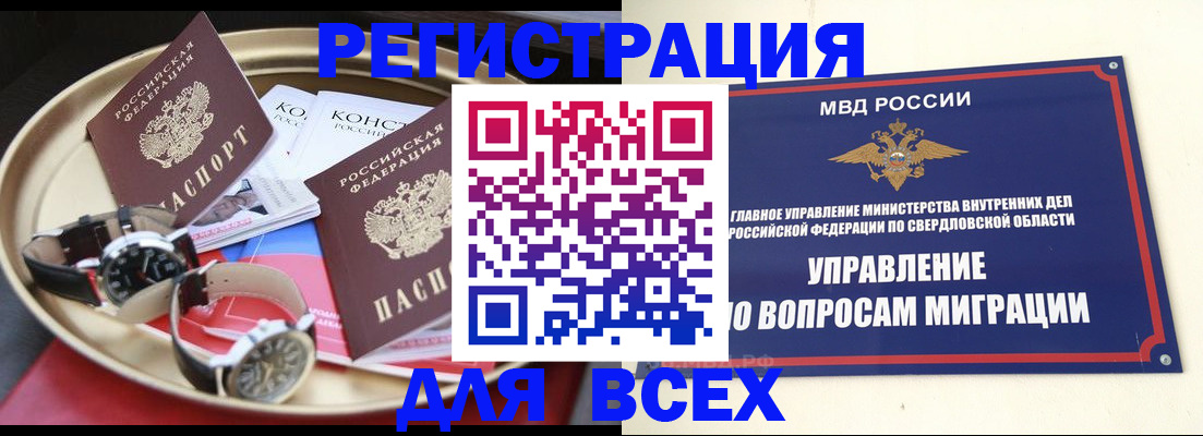 прописка в квартире в Хасавюрте