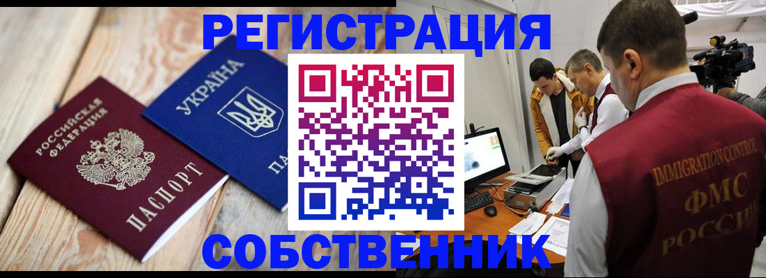 временная регистрация купить в Хасавюрте