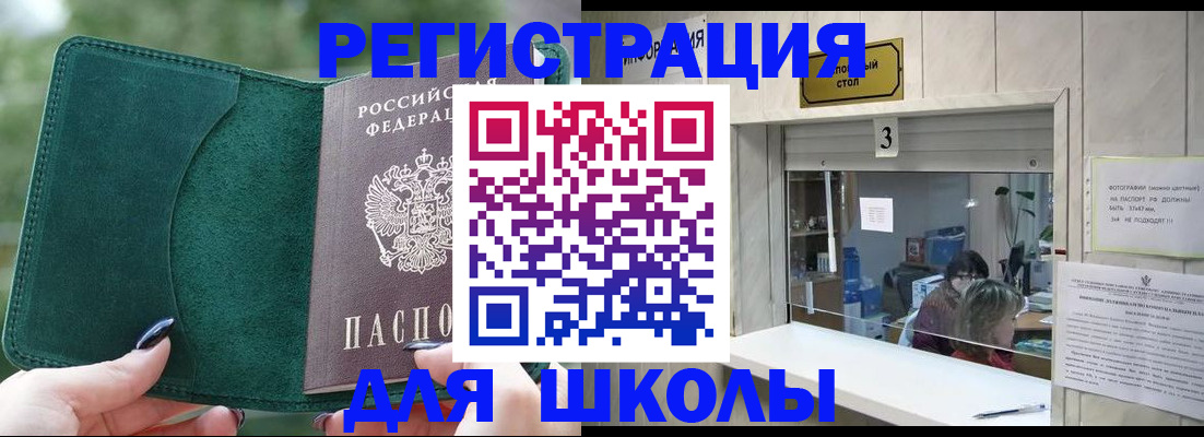 прописка штамп в Хасавюрте