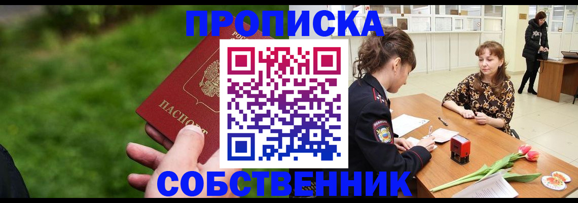 прописка для работы в Хасавюрте